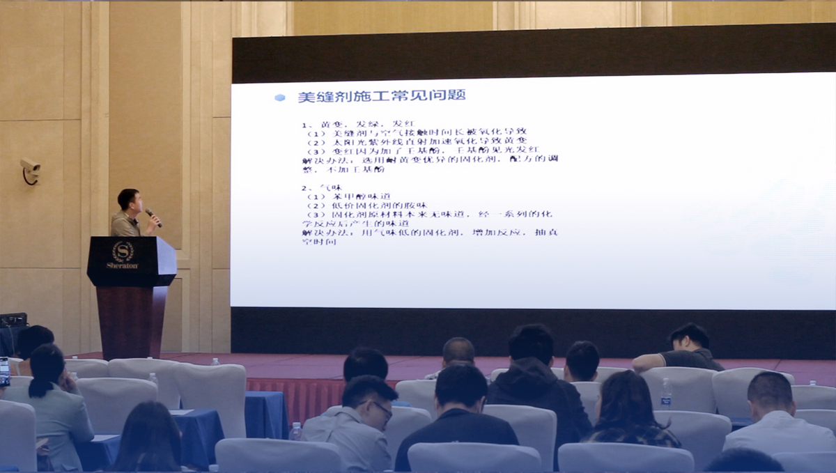 美缝交流大会