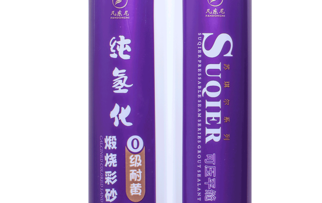 苏琪尔煅烧彩砂